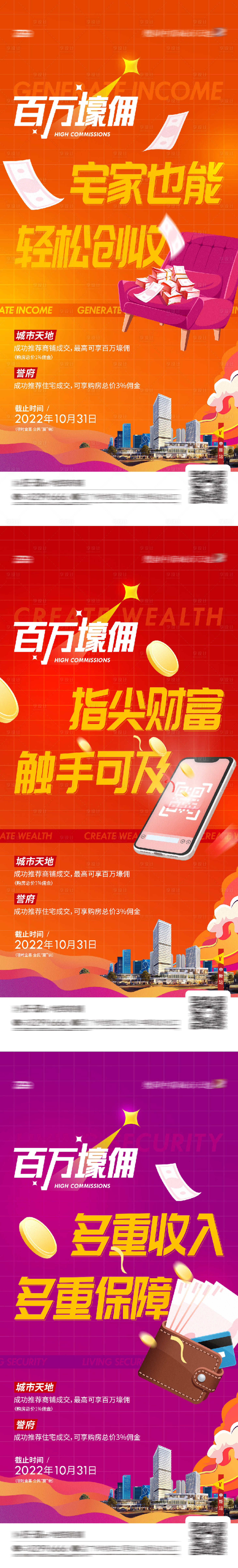 源文件下載【享設計】搜索編號：16780032028014323【全民營銷海報】