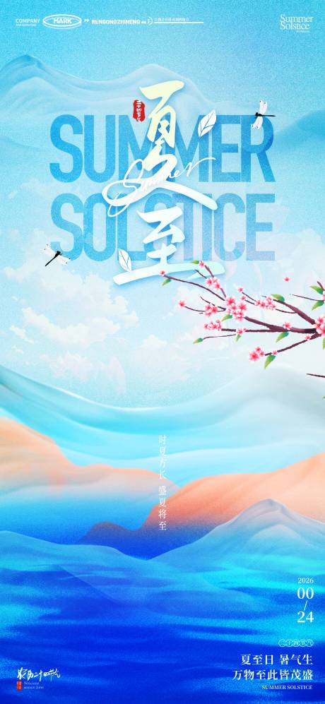 源文件下載【大暑小暑盛夏將至山水天空云朵自然美景】編號：59890031872125861