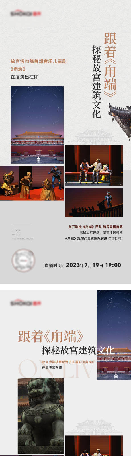 源文件下載【直播單圖】編號：40750031878328017
