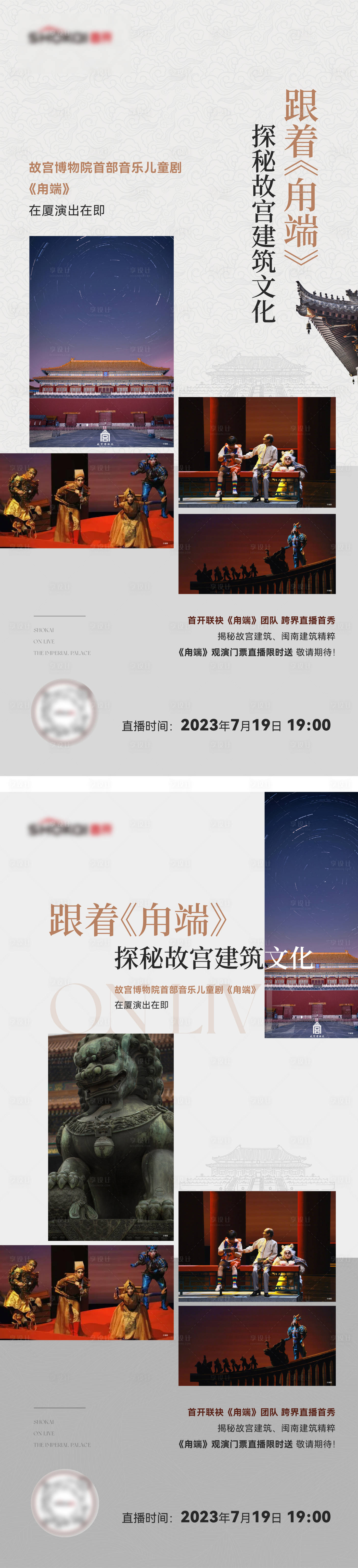 源文件下載【直播單圖】編號：40750031878328017