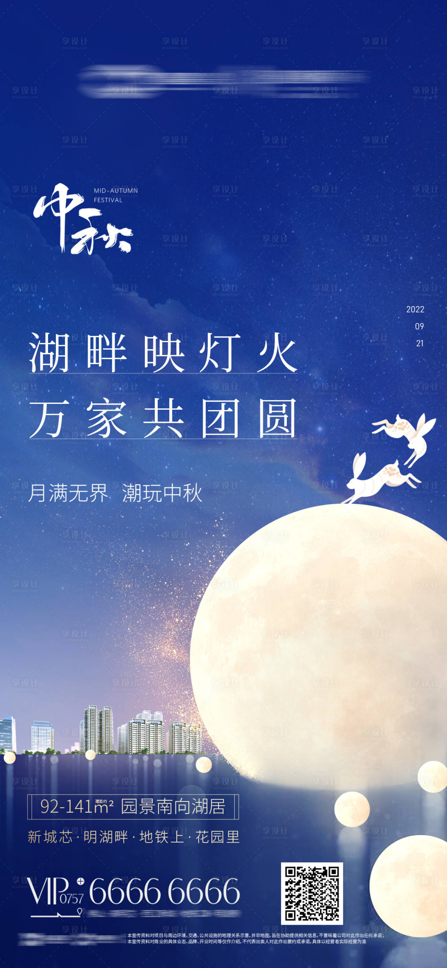 源文件下載【海報】編號：25080031803462141