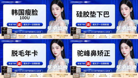 源文件下载【年中盛典商品图直播头图】编号：72120031778033287
