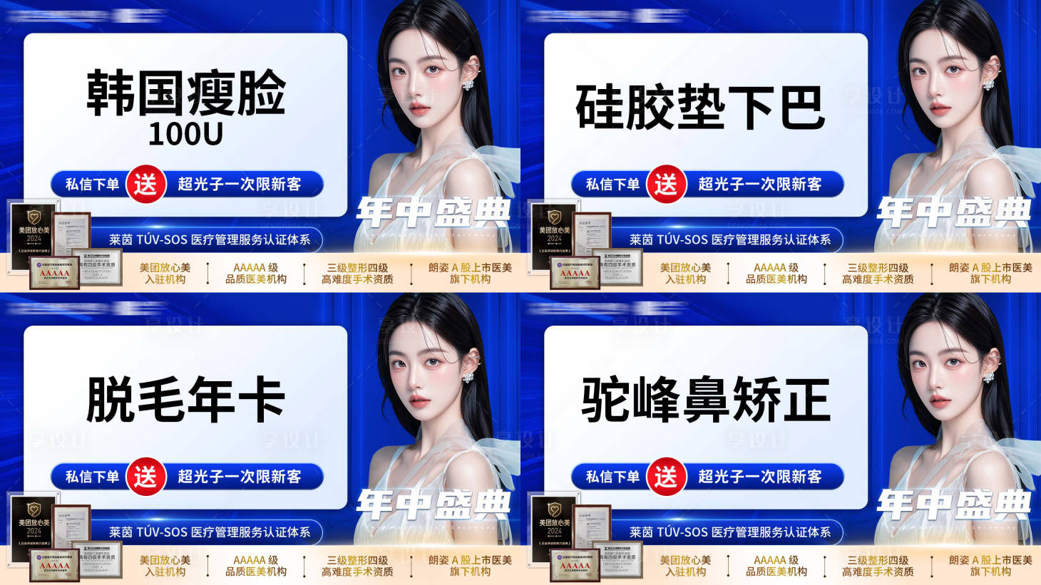 源文件下载【享设计】搜索编号：72120031778033287【年中盛典商品图直播头图】