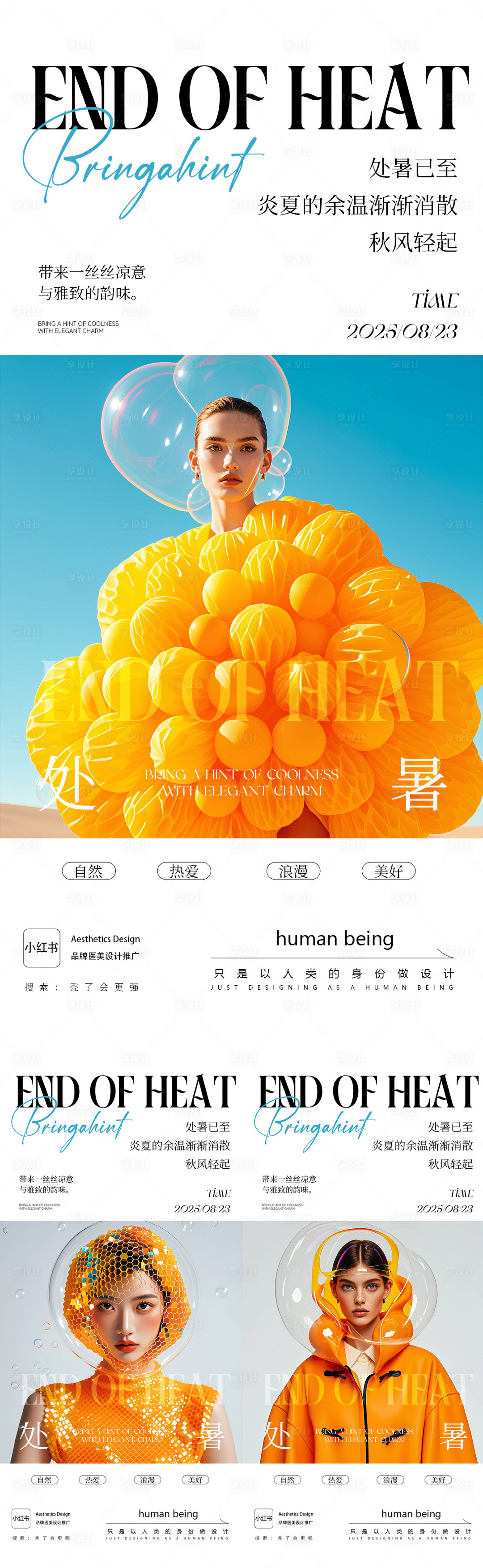 源文件下载【享设计】搜索编号：54730032186674790【节日海报】