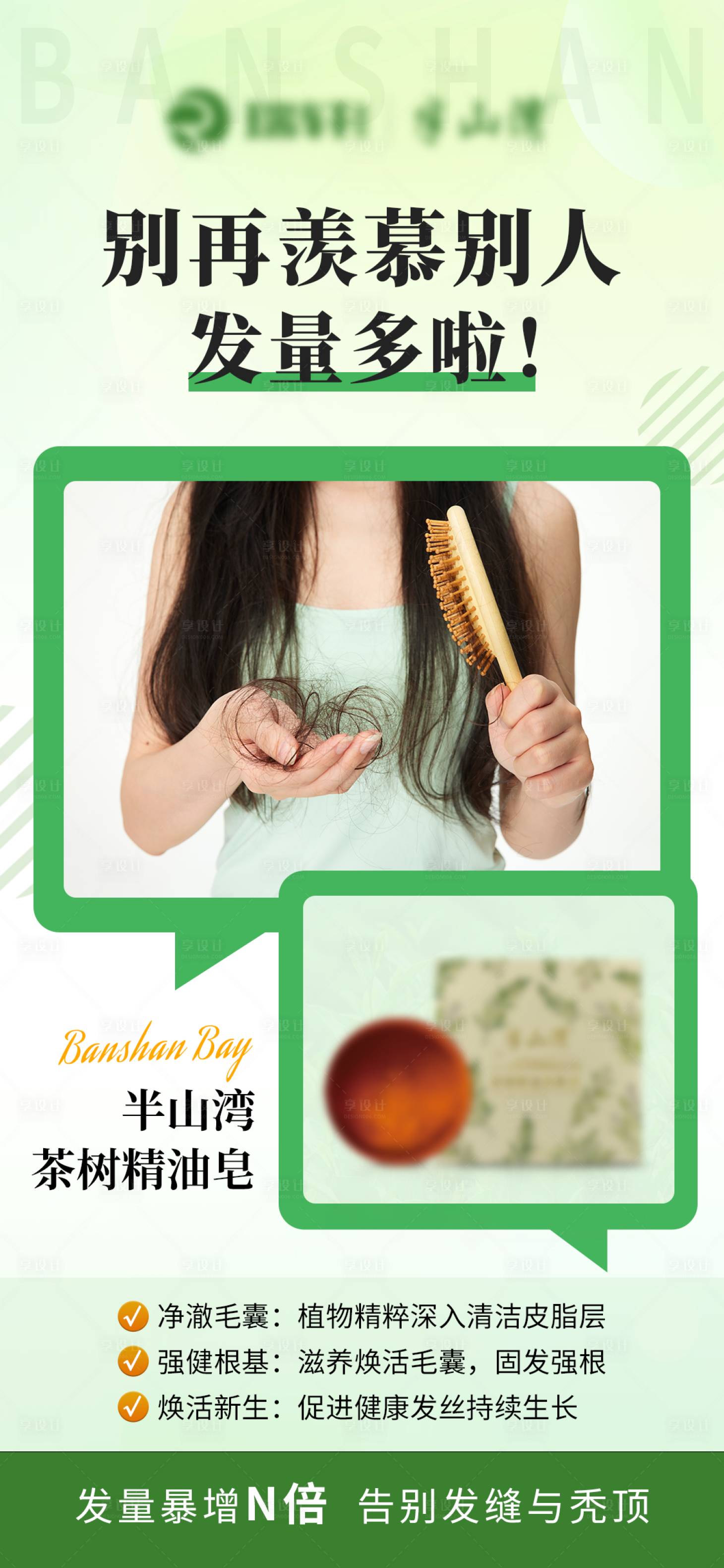 源文件下载【享设计】搜索编号：53080031687293125【精油皂海报】