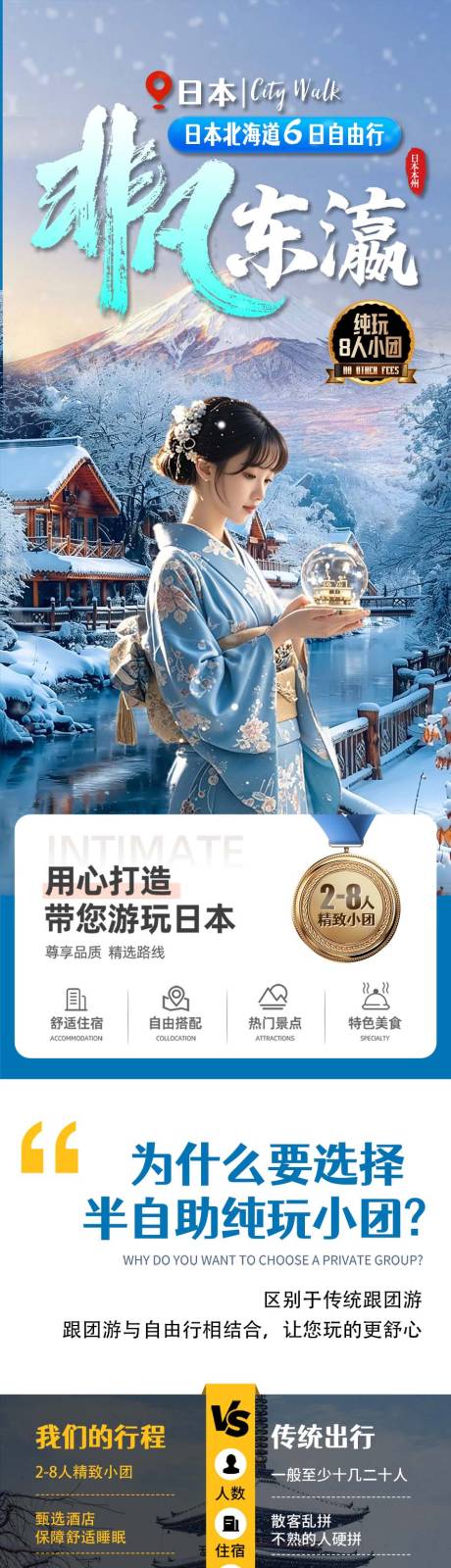 源文件下載【詳情頁日本非凡東瀛】編號：30390032080771800
