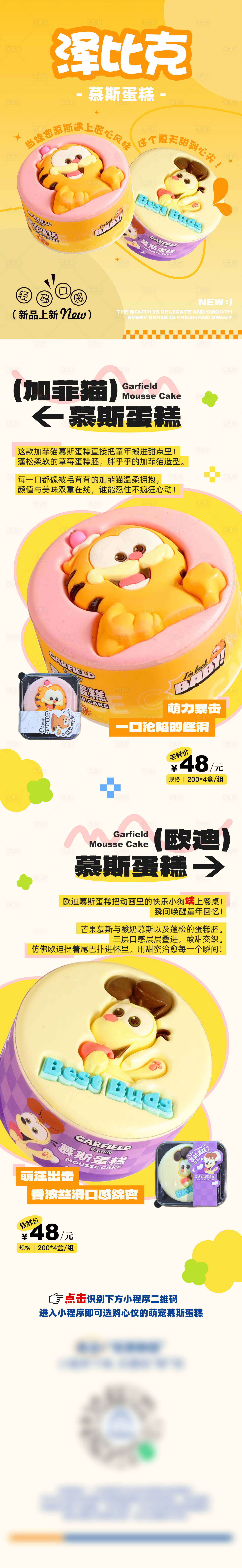 源文件下载【享设计】搜索编号：90290032236432732【新品公众号推文】