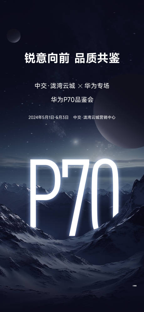 源文件下载【活动海报】编号：40030031971313416