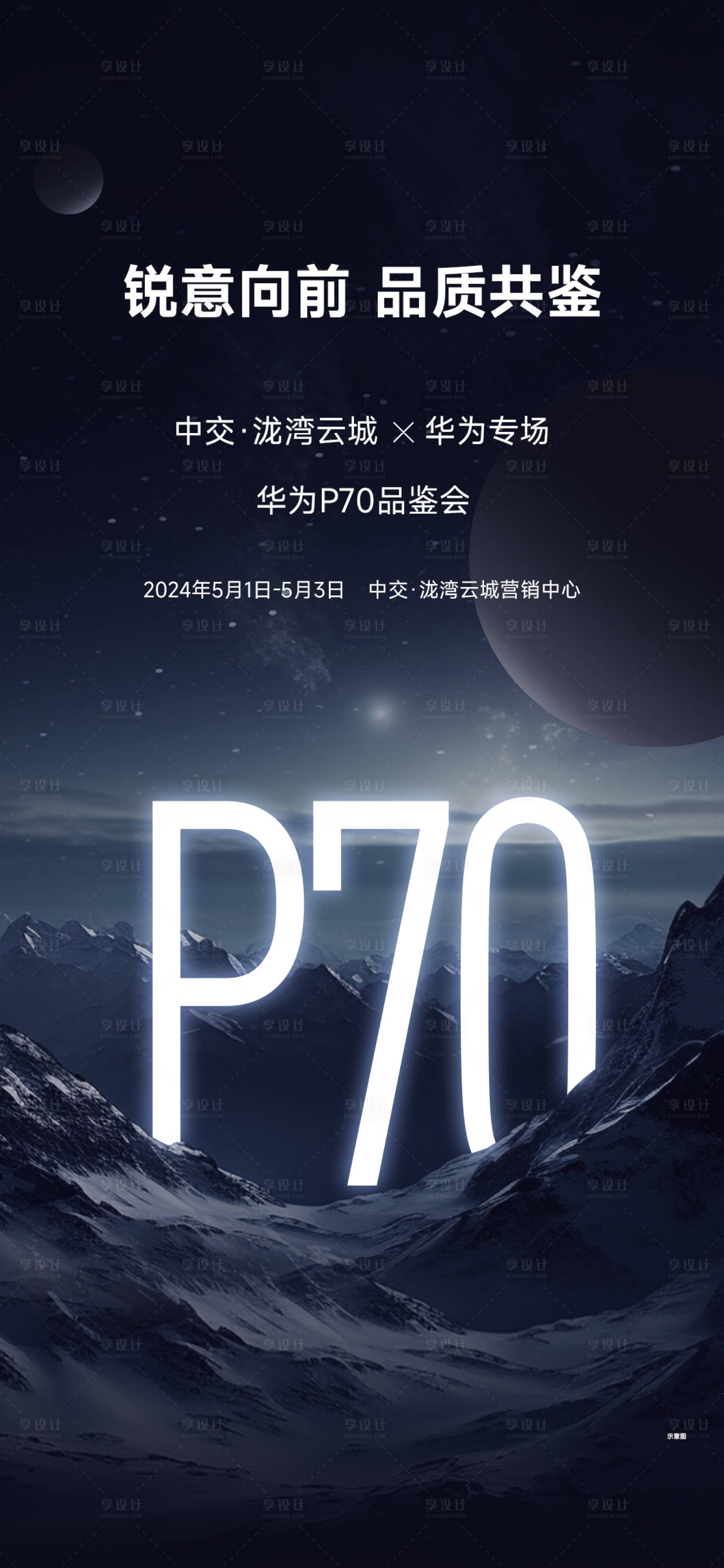 源文件下載【享設計】搜索編號：40030031971313416【活動海報】