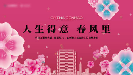 源文件下载【地产大城花开主画面】编号：26710032064641347