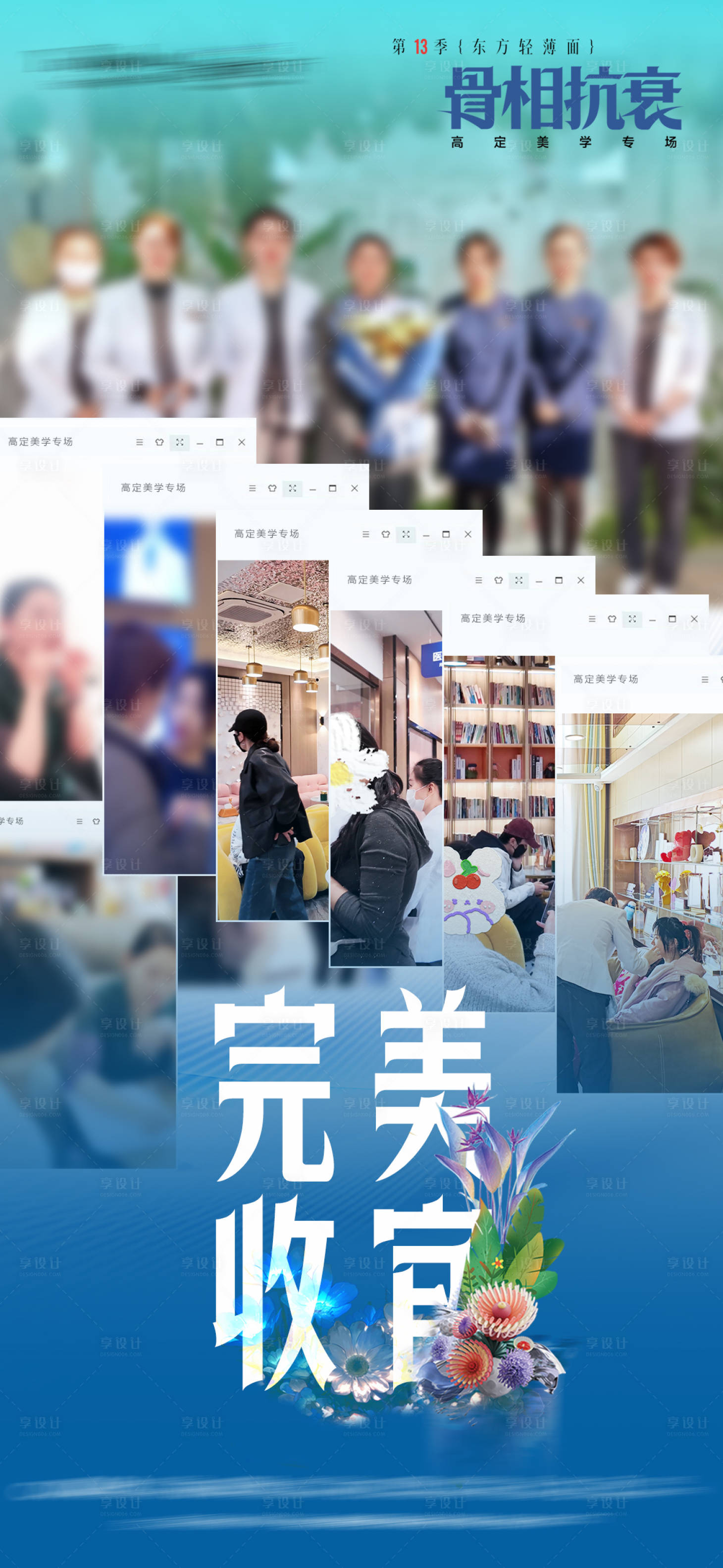 源文件下载【享设计】搜索编号：39390032263217576【完美收官】