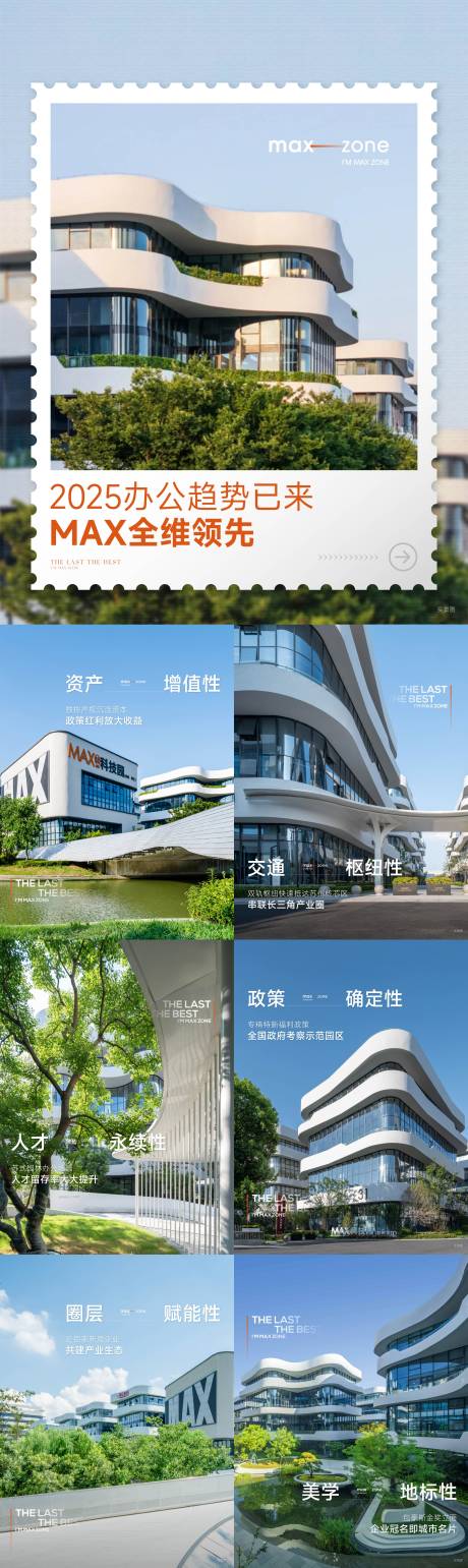 源文件下载【地产产品价值小红书海报】编号：14380032101134804