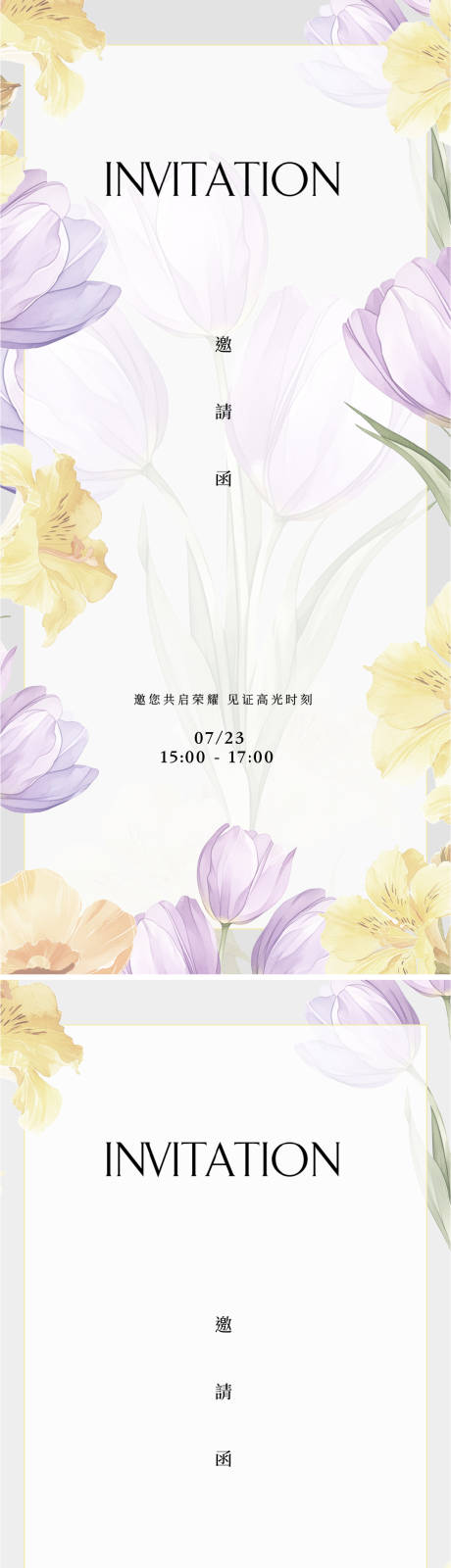 源文件下載【邀請(qǐng)函簡(jiǎn)約花朵醫(yī)美海報(bào)】編號(hào)：47680032195963708