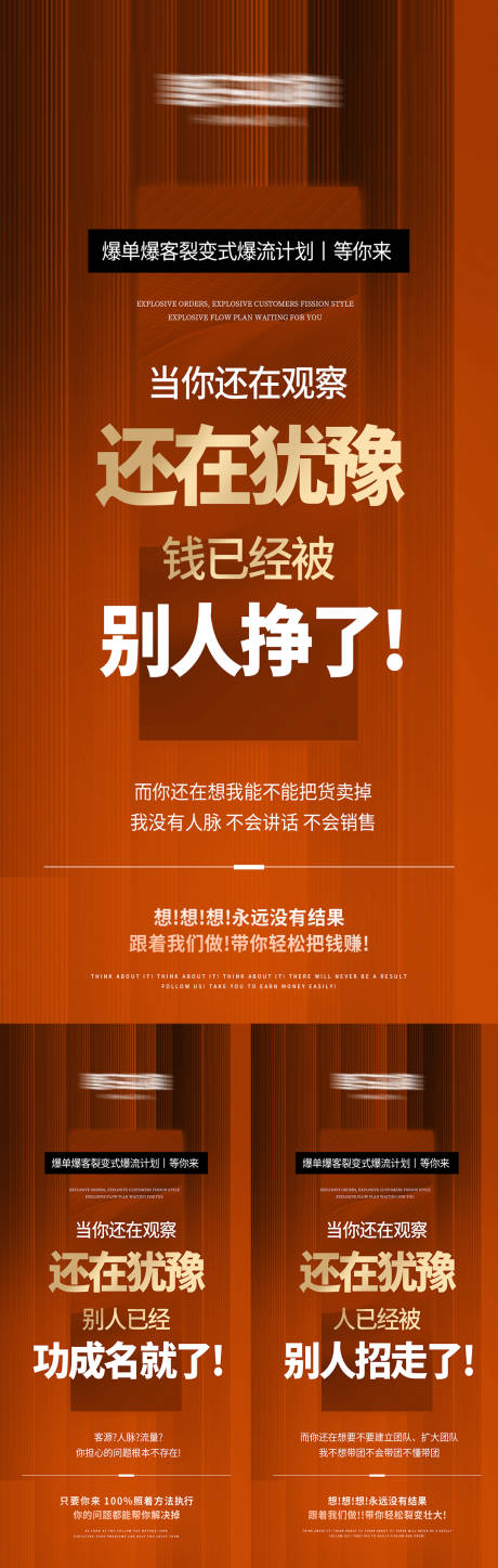 源文件下载【享设计】搜索编号：21850032254673189【美业高级招商势能海报】