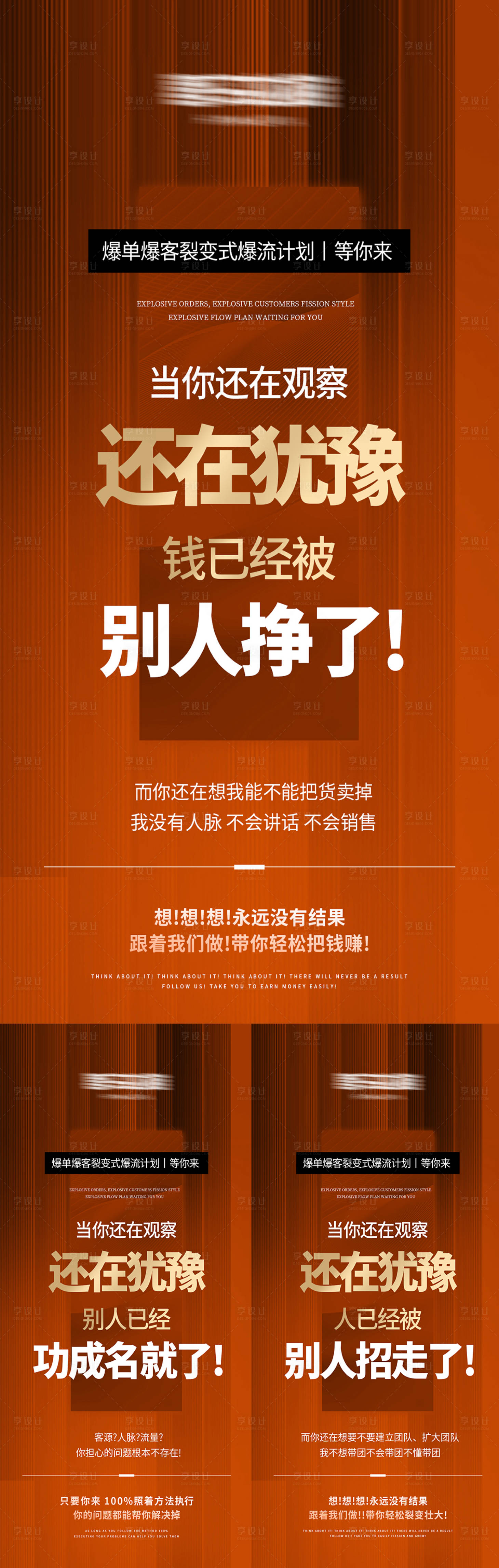 源文件下载【享设计】搜索编号：21850032254673189【美业高级招商势能海报】