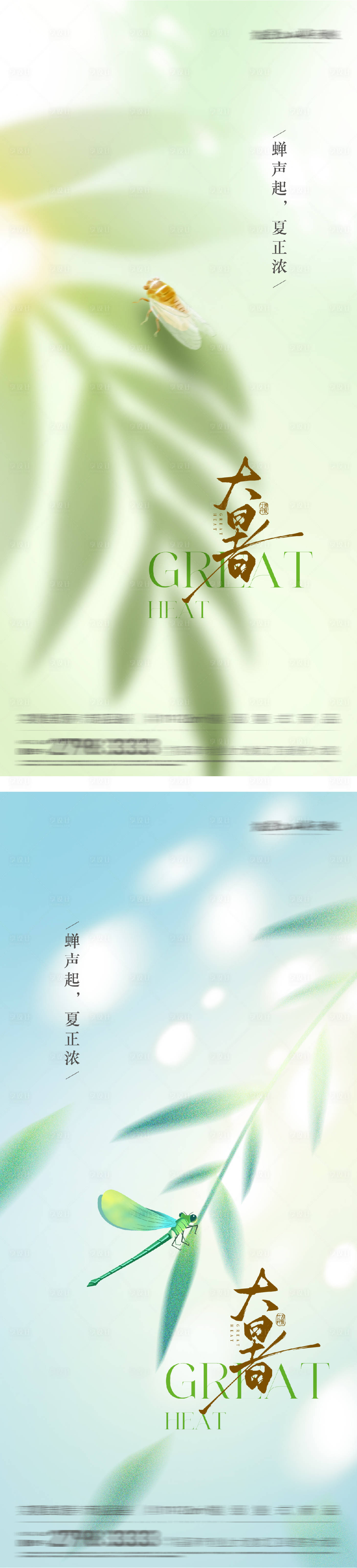 源文件下载【享设计】搜索编号：70970031953866696【大暑插画系列】