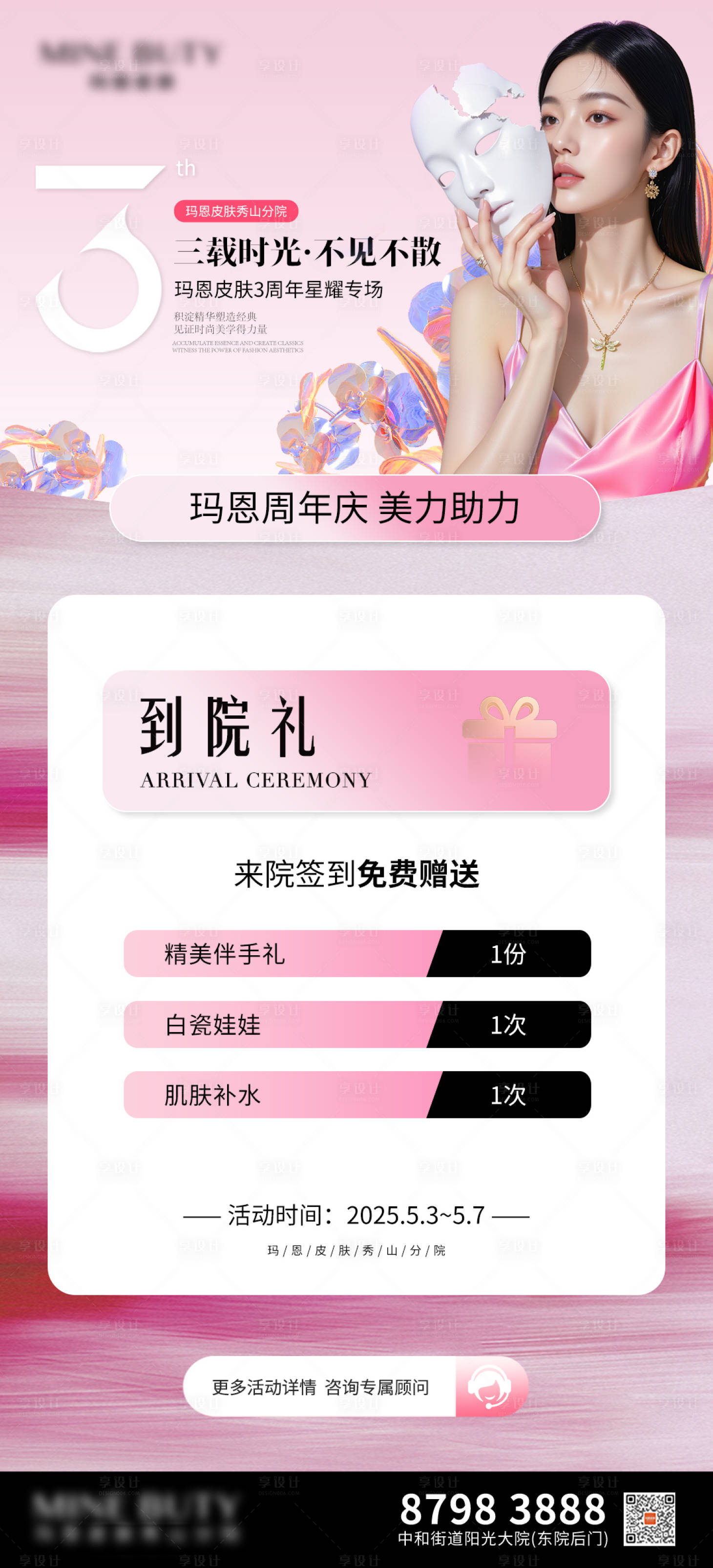 源文件下載【享設(shè)計(jì)】搜索編號(hào)：76610032028266401【到院禮】