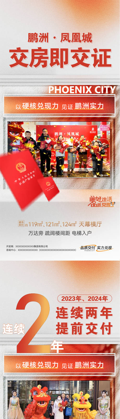 源文件下載【交房交證系列圖】編號：97170032250342617