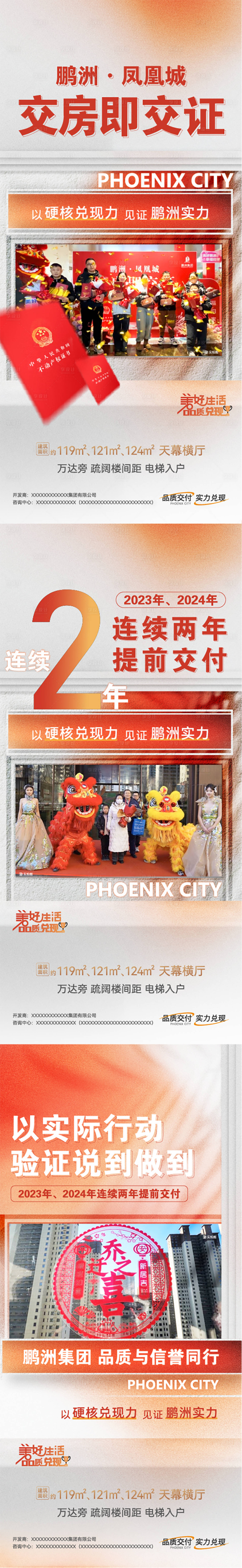 源文件下载【享设计】搜索编号：97170032250342617【交房交证系列图】