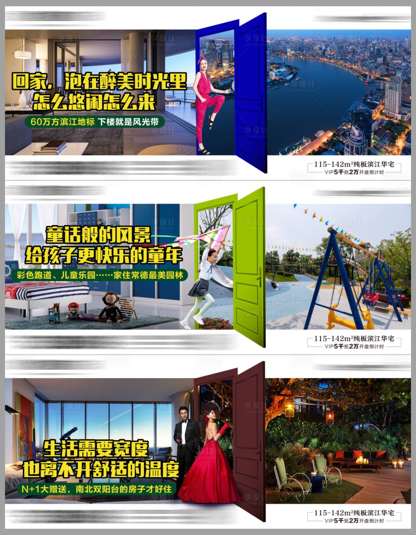 源文件下载【享设计】搜索编号：39190032251818498【地产价值点海报】