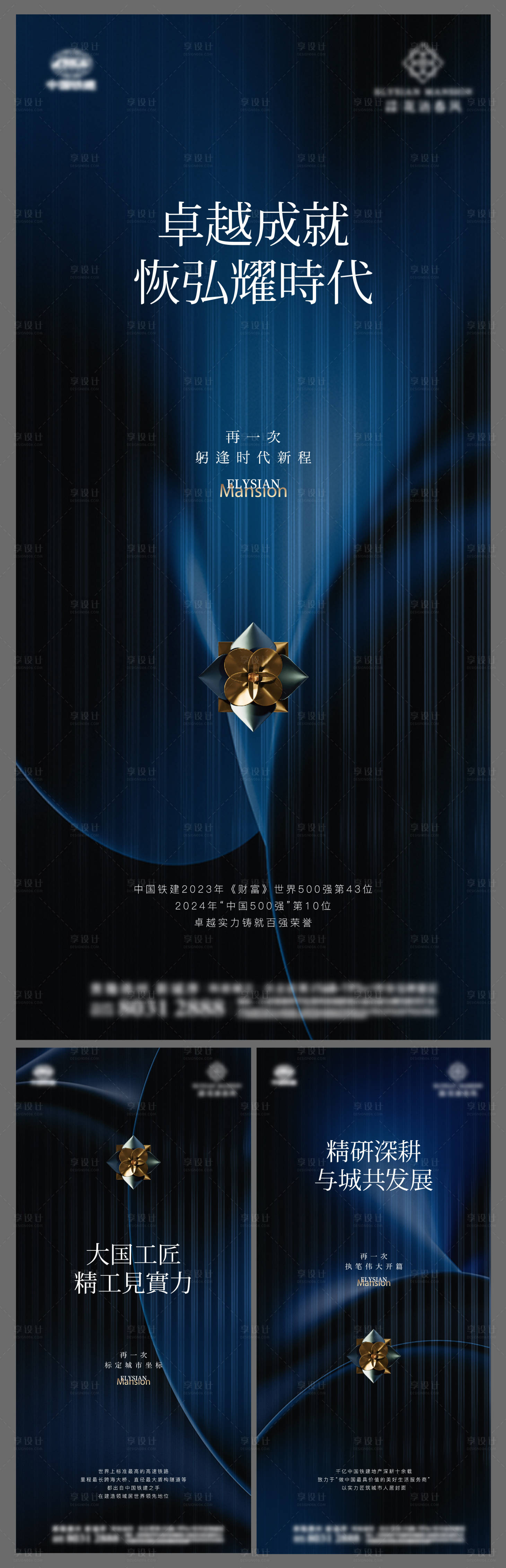 源文件下载【享设计】搜索编号：21610031706357954【地产质感倒计时海报】