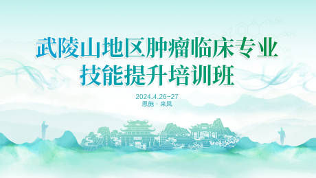 源文件下载【医药行业主背景活动展板】编号：72460032112286023