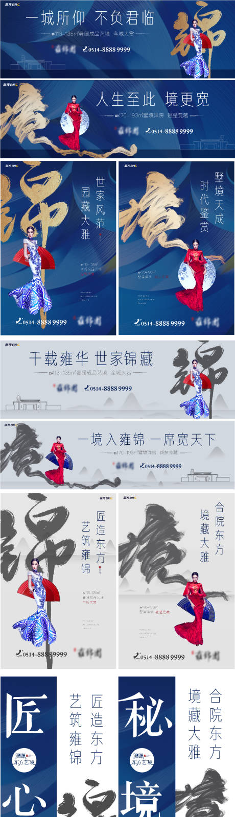 源文件下载【地产提案】编号：38290032012372832