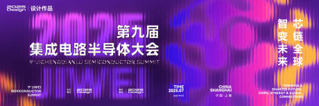 源文件下载【集成电路半导体发布会背景板】编号：11440031799878741