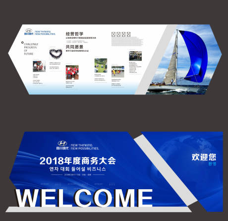 源文件下載【享設計】搜索編號：41210031974841967【會議形象展示】
