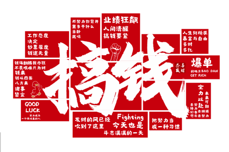 源文件下载【文化墙背景板】编号：86620032006285590