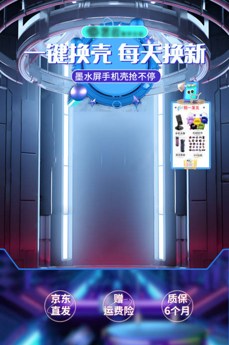 源文件下载【电商海报】编号：96740031692563589