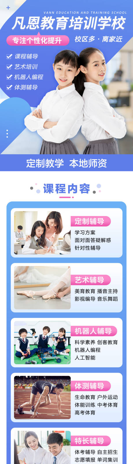 源文件下載【教育培訓(xùn)H5專題設(shè)計(jì)】編號(hào)：99410032131718219