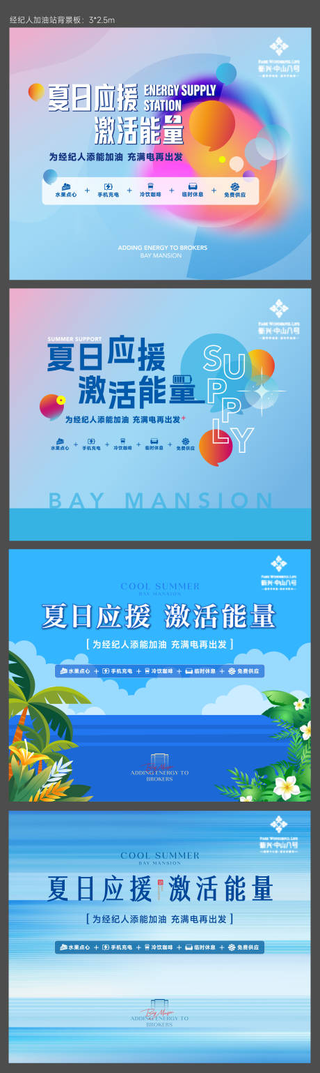 源文件下载【经纪人加油站背景板】编号：52660032019661636