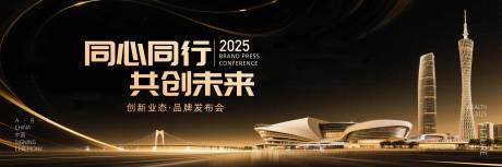 源文件下载【创新业态品牌发布会黑金主视觉】编号：47190032032435728