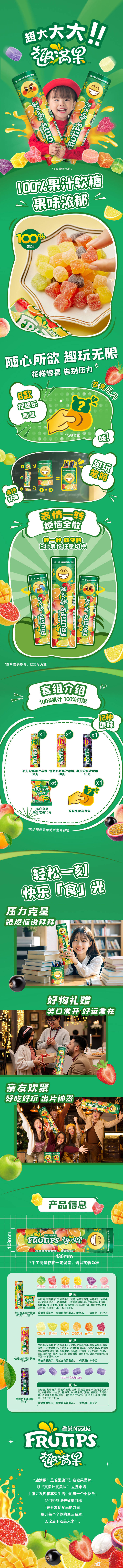 源文件下載【享設計】搜索編號：42370031875648488【零食海報長圖】