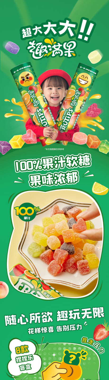 源文件下载【零食海报长图】编号：42370031875648488