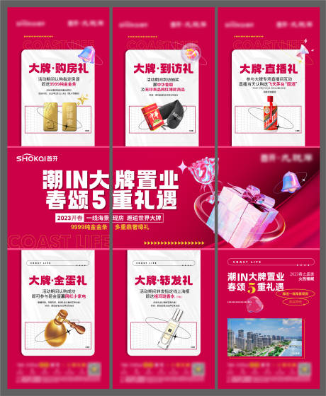 源文件下载【三宫格】编号：92580031747268839