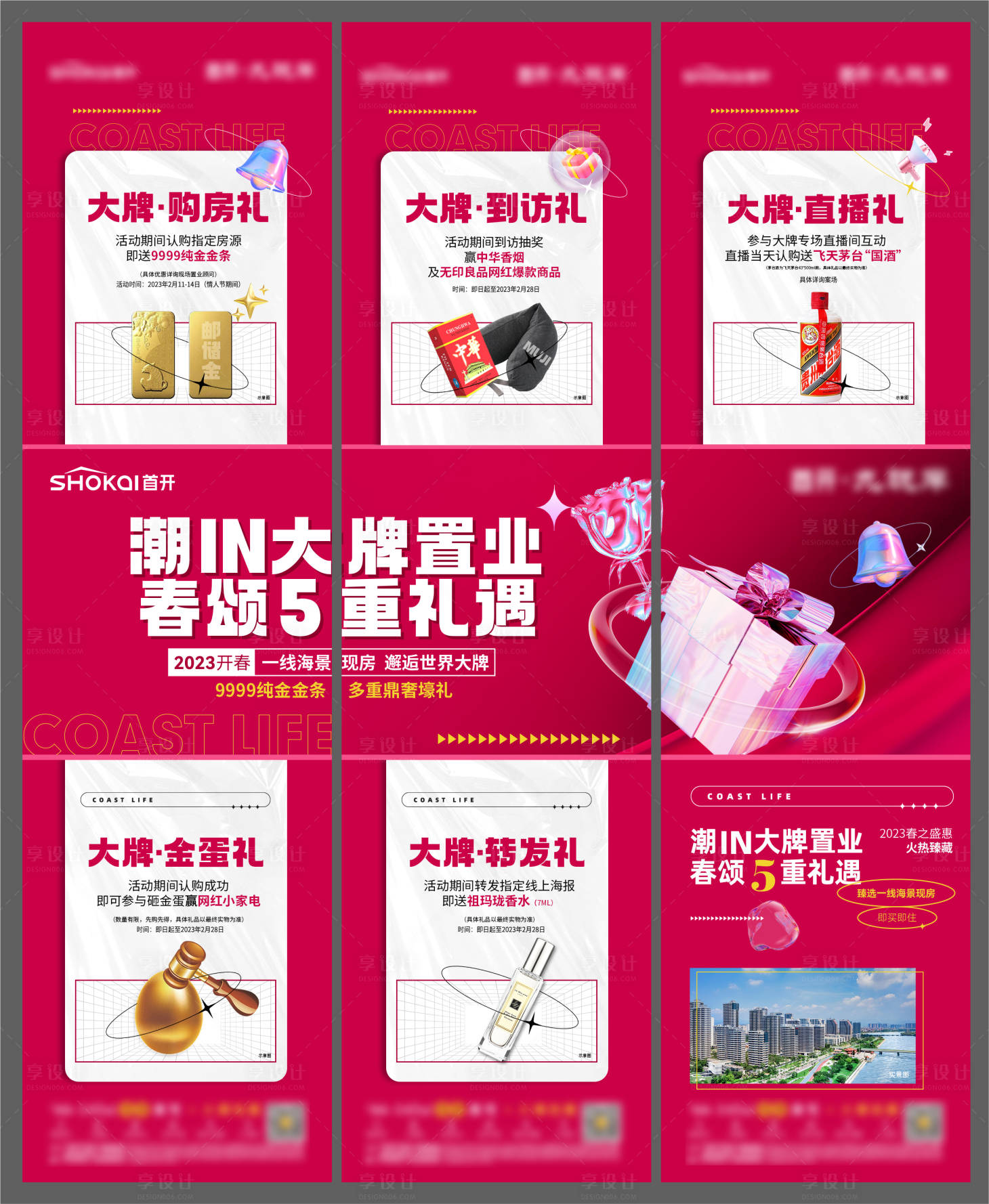 源文件下載【三宮格】編號：92580031747268839