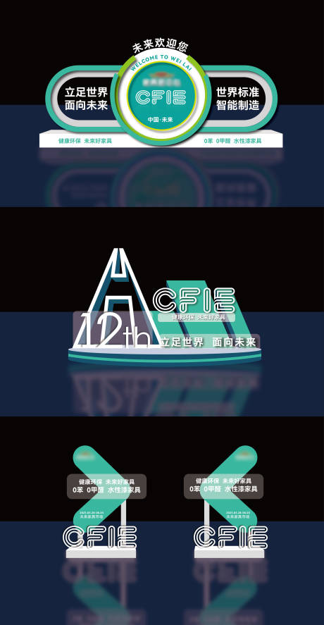 家具家居展会活动小美陈导视牌