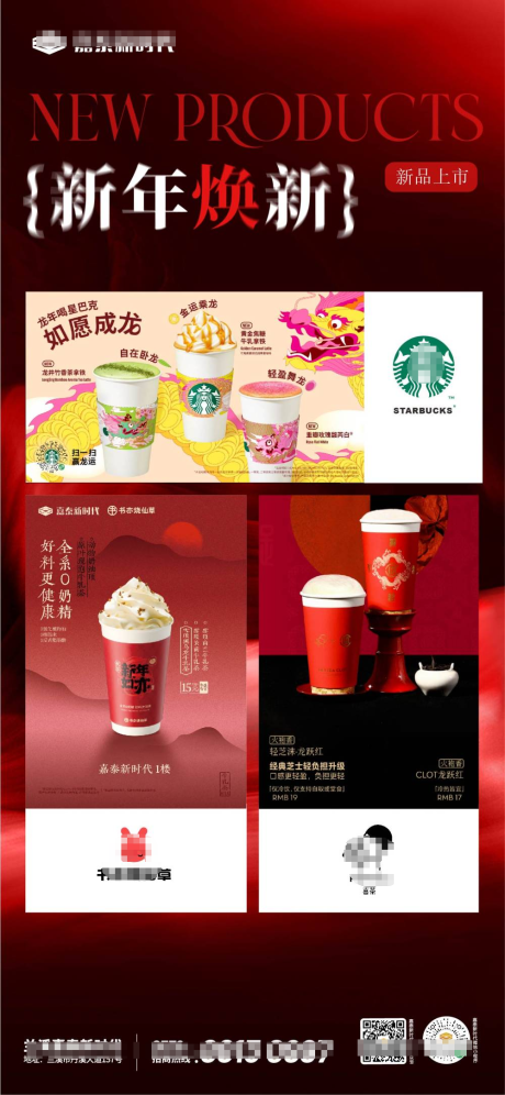 源文件下載【享設計】搜索編號：18610029492835770【商業活動飲品】