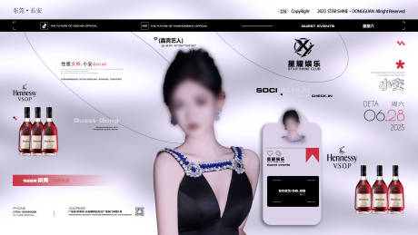 源文件下載【享設(shè)計】搜索編號：80560031720064923【嘉賓橫版海報】
