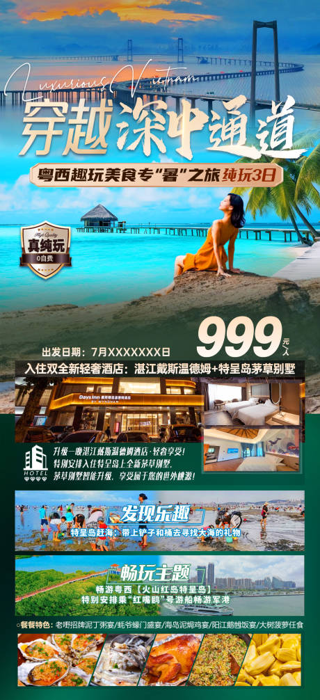 源文件下载【穿越深中通道】编号：10710031891959832