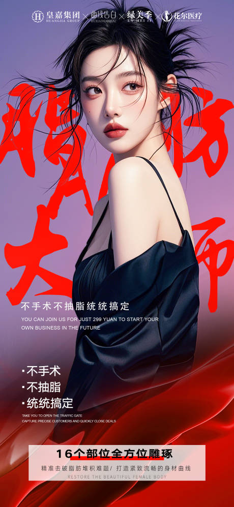 源文件下载【艺术海报】编号：24880031799069540