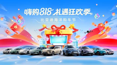 源文件下載【汽車團購會主視覺】編號：90520032221272048
