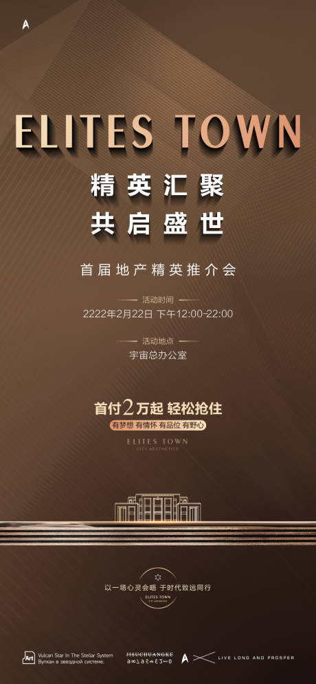 源文件下载【推介会邀请函】编号：51590032083518326