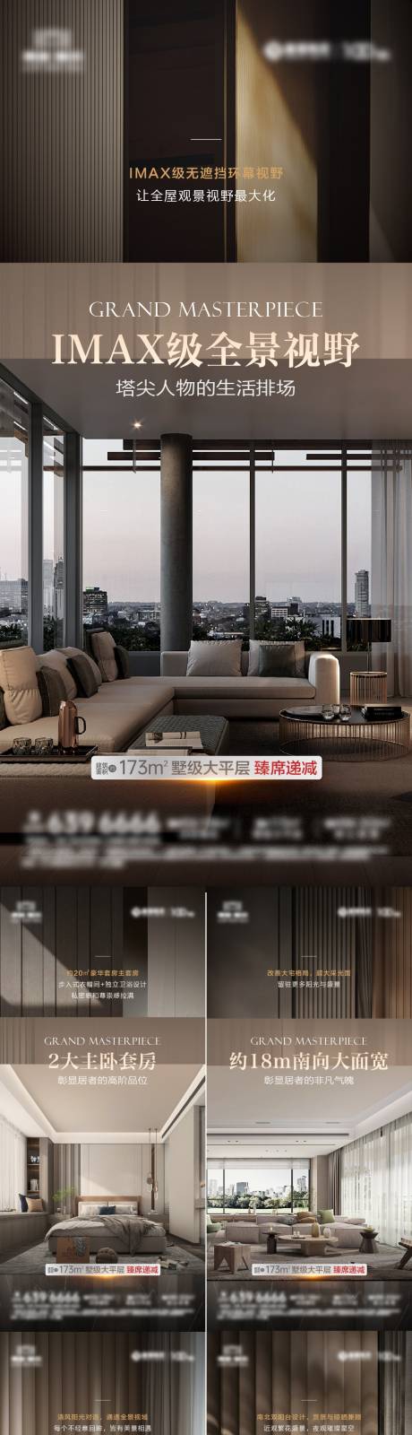 源文件下载【地产户型价值点海报】编号：97940031755352585