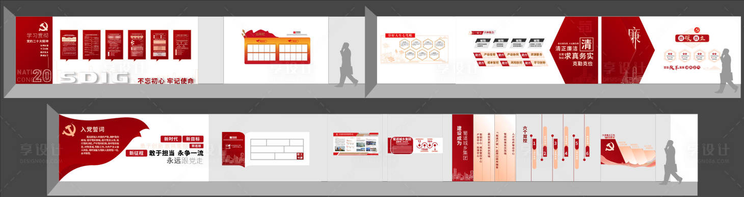 源文件下载【享设计】搜索编号：42960031975134563【党建文化墙】