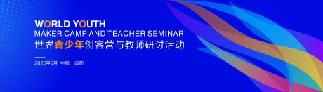 源文件下载【蓝色青少年活动背景】编号：80880032009603224