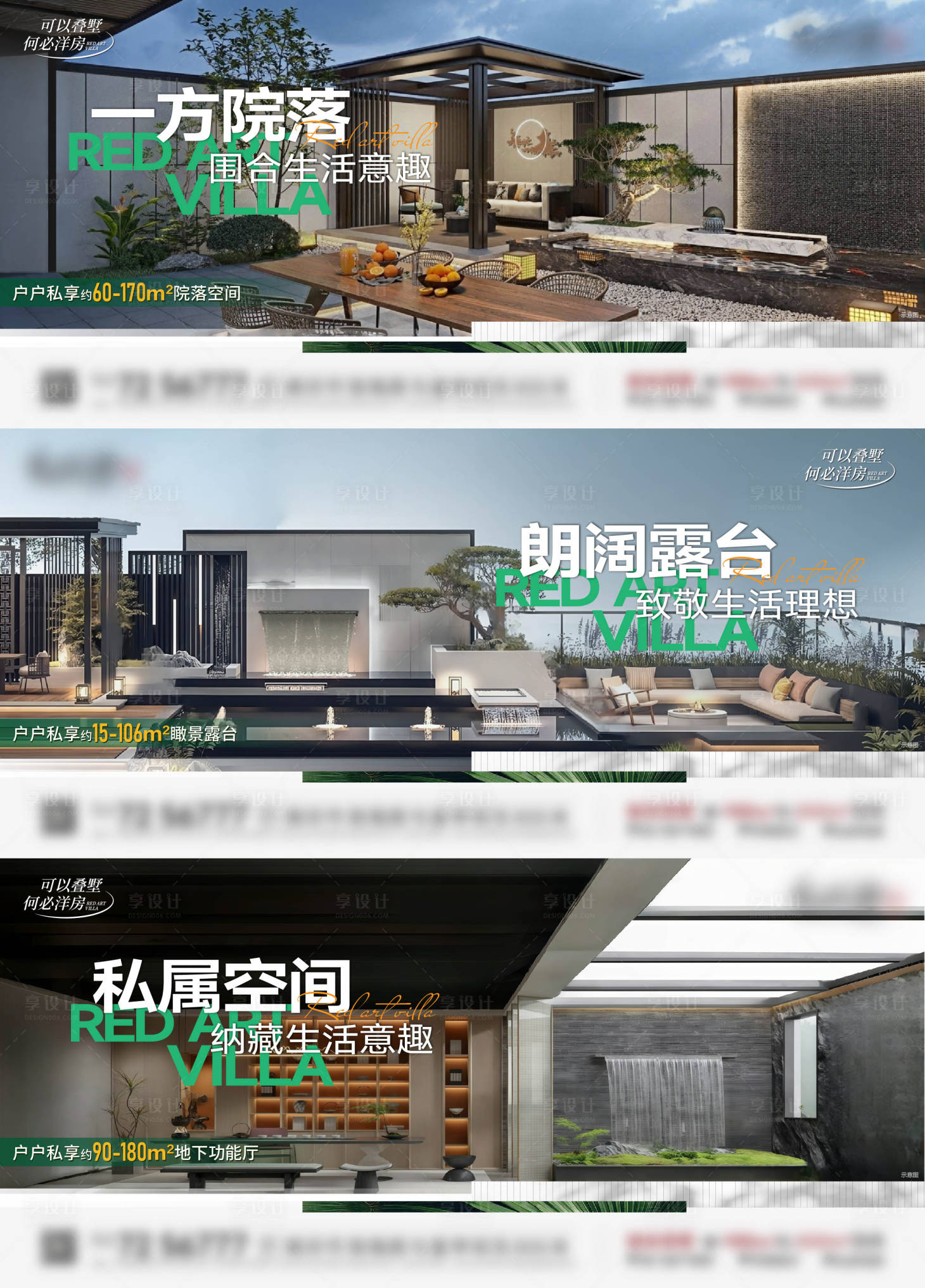 源文件下載【享設(shè)計(jì)】搜索編號(hào)：92650031823953692【庭院價(jià)值點(diǎn)】