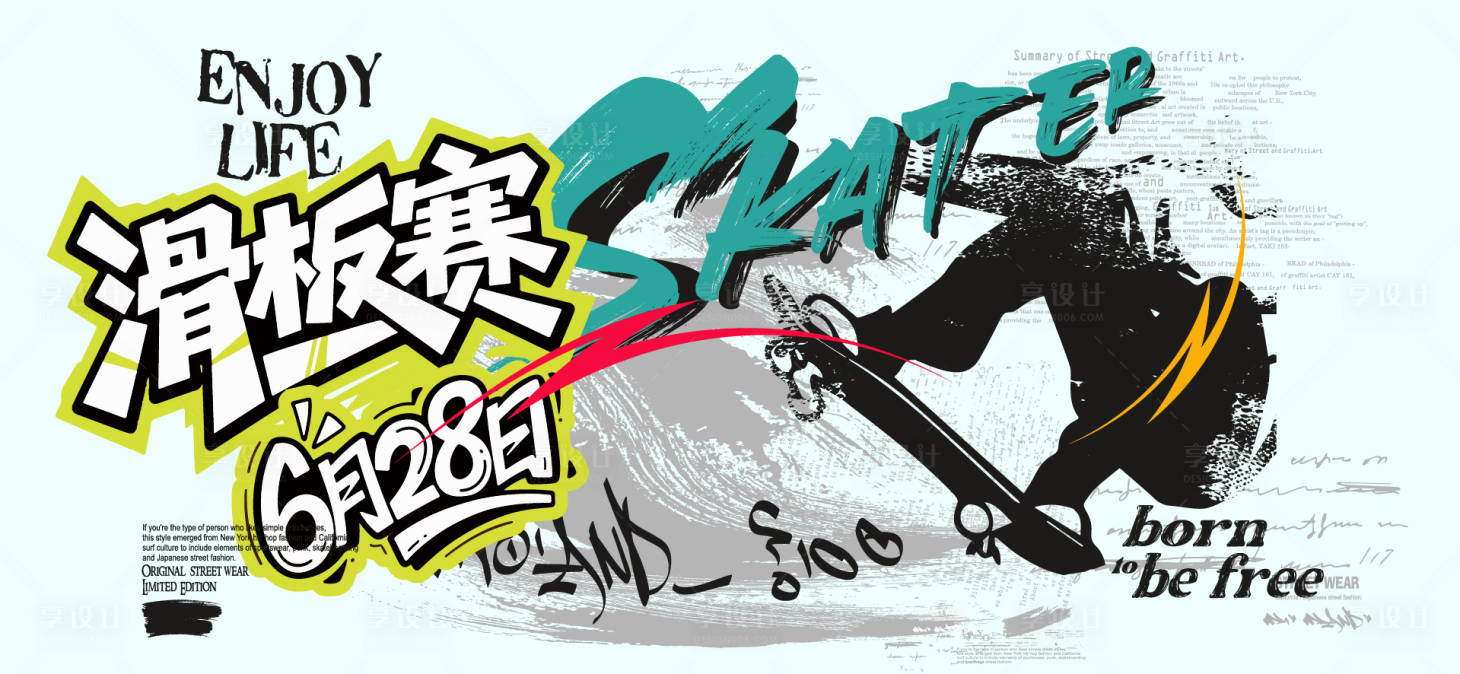 源文件下载【享设计】搜索编号：20180031799394541【运动会活动背景板】